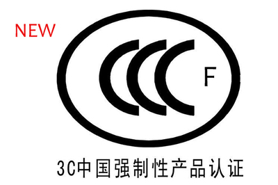 新版《強制性認證細則》出臺 防火門行業(yè)迎來重大變革