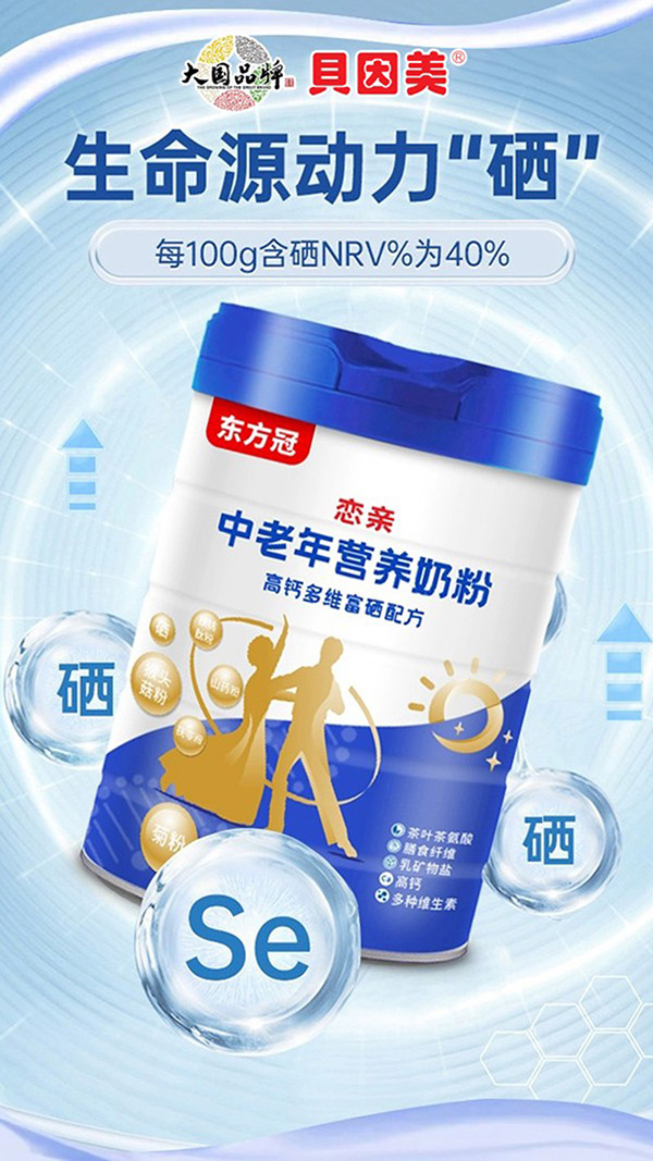 再攜手共繪新篇，貝因美東方冠與火爆嬰童網續約合作啟幕