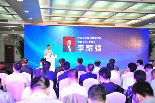 共創采購e時代 小通與中鹽集團聯合發布電子招標系統